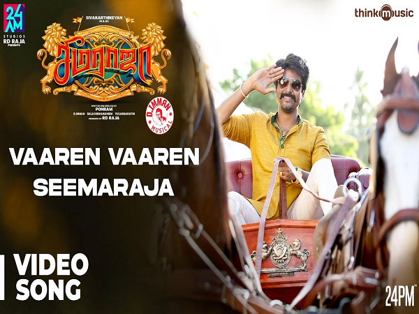 Vaaren Vaaren Seema Raaja From Seema Raja Musical Notes